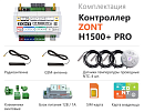 ZONT H1500+ Pro Универсальный GSM / Wi-Fi / Etherrnet контроллер с доставкой в Черкесск