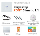 ZONT Climatic 1.1 Погодозависимый автоматический GSM / Wi-Fi регулятор (1 ГВС + 1прямой/смесительный) с доставкой в Черкесск