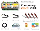 ZONT H2000+ Универсальный GSM / Etherrnet контроллер с доставкой в Черкесск