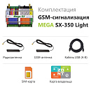 MEGA SX-350 Light Мини-контроллер с функциями охранной сигнализации с доставкой в Черкесск