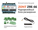 ZRE-66 Радиорелейный блок расширения для контроллеров H2000+ и C2000+(868 МГц) с доставкой в Черкесск